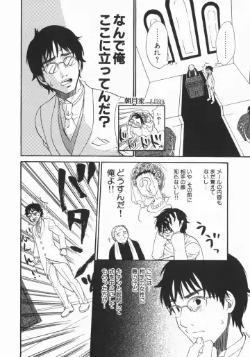 [Kitakawa Touta] Wakaba Mariji Fhentai - Page 120