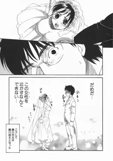 [Kitakawa Touta] Wakaba Mariji Fhentai - Page 121