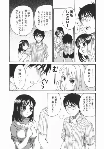 [Kitakawa Touta] Wakaba Mariji Fhentai - Page 124