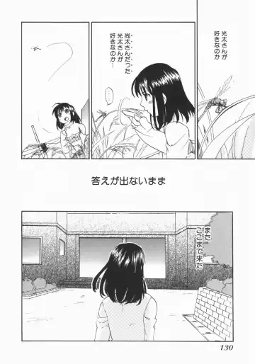 [Kitakawa Touta] Wakaba Mariji Fhentai - Page 132