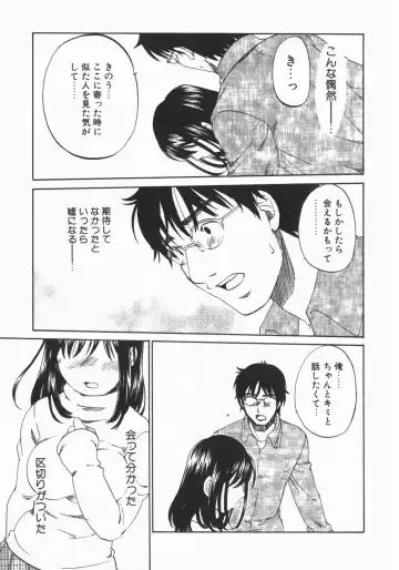 [Kitakawa Touta] Wakaba Mariji Fhentai - Page 135