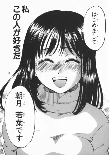 [Kitakawa Touta] Wakaba Mariji Fhentai - Page 136