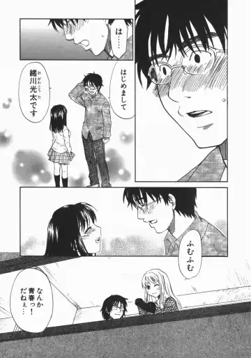 [Kitakawa Touta] Wakaba Mariji Fhentai - Page 137