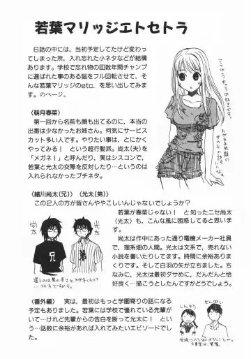 [Kitakawa Touta] Wakaba Mariji Fhentai - Page 140