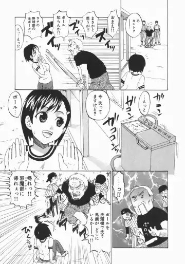 [Kitakawa Touta] Wakaba Mariji Fhentai - Page 143