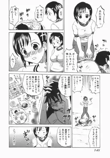 [Kitakawa Touta] Wakaba Mariji Fhentai - Page 150