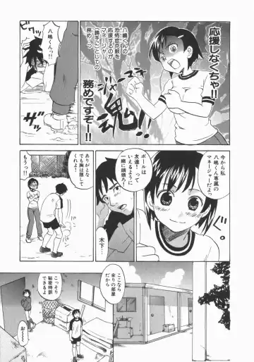 [Kitakawa Touta] Wakaba Mariji Fhentai - Page 151