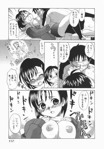 [Kitakawa Touta] Wakaba Mariji Fhentai - Page 159