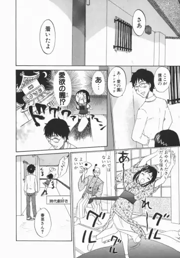 [Kitakawa Touta] Wakaba Mariji Fhentai - Page 16