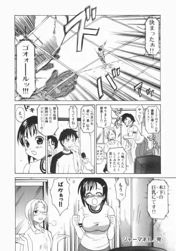 [Kitakawa Touta] Wakaba Mariji Fhentai - Page 164