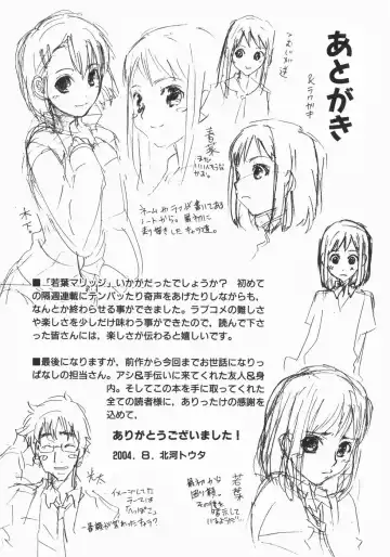 [Kitakawa Touta] Wakaba Mariji Fhentai - Page 165