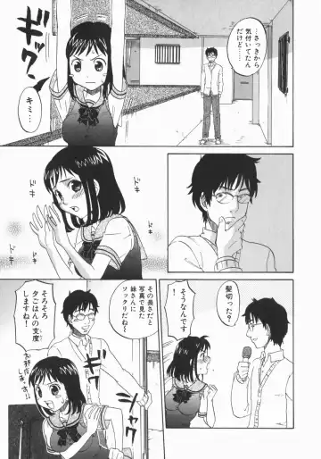 [Kitakawa Touta] Wakaba Mariji Fhentai - Page 17