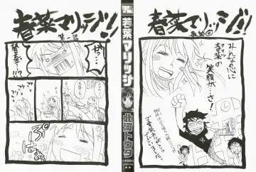 [Kitakawa Touta] Wakaba Mariji Fhentai - Page 2