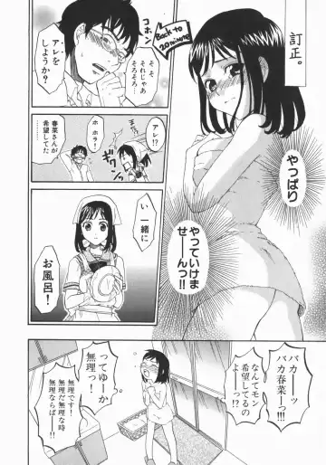 [Kitakawa Touta] Wakaba Mariji Fhentai - Page 20