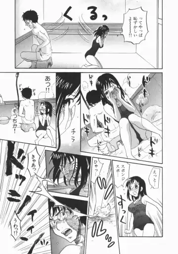 [Kitakawa Touta] Wakaba Mariji Fhentai - Page 23