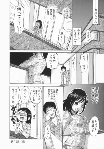 [Kitakawa Touta] Wakaba Mariji Fhentai - Page 28