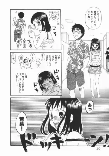 [Kitakawa Touta] Wakaba Mariji Fhentai - Page 32