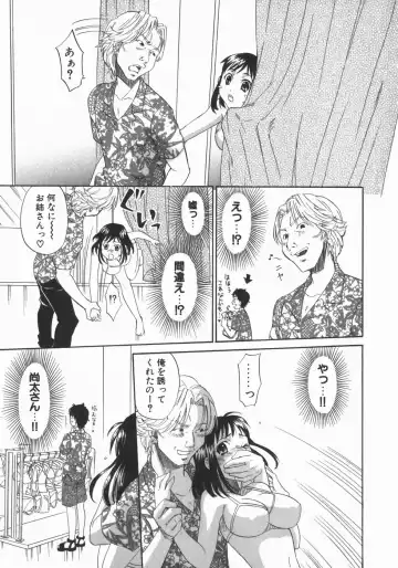 [Kitakawa Touta] Wakaba Mariji Fhentai - Page 41