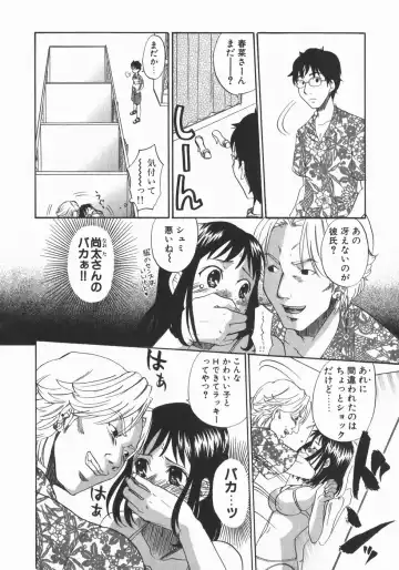 [Kitakawa Touta] Wakaba Mariji Fhentai - Page 42