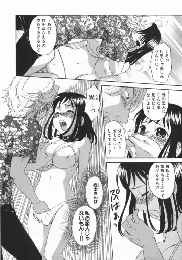 [Kitakawa Touta] Wakaba Mariji Fhentai - Page 44