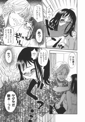 [Kitakawa Touta] Wakaba Mariji Fhentai - Page 45