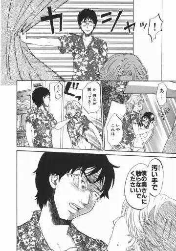 [Kitakawa Touta] Wakaba Mariji Fhentai - Page 46