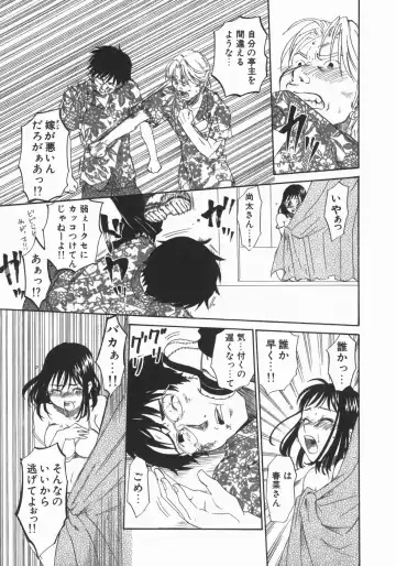 [Kitakawa Touta] Wakaba Mariji Fhentai - Page 47