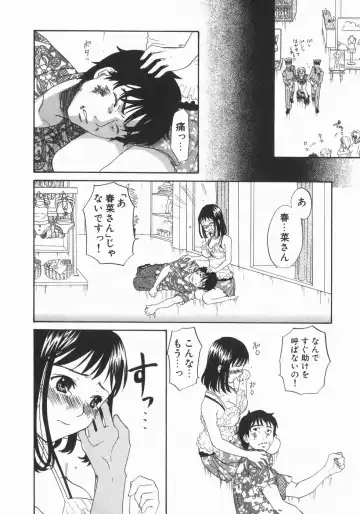 [Kitakawa Touta] Wakaba Mariji Fhentai - Page 48