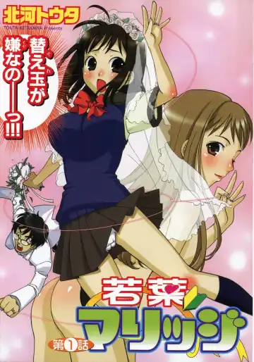 [Kitakawa Touta] Wakaba Mariji Fhentai - Page 5