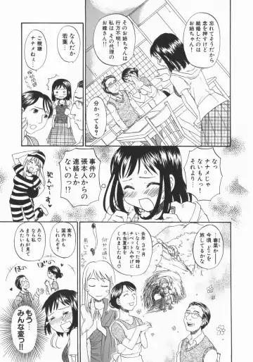 [Kitakawa Touta] Wakaba Mariji Fhentai - Page 53