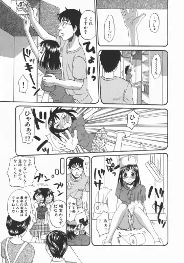 [Kitakawa Touta] Wakaba Mariji Fhentai - Page 55