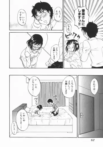 [Kitakawa Touta] Wakaba Mariji Fhentai - Page 64