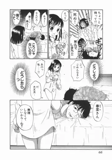 [Kitakawa Touta] Wakaba Mariji Fhentai - Page 68