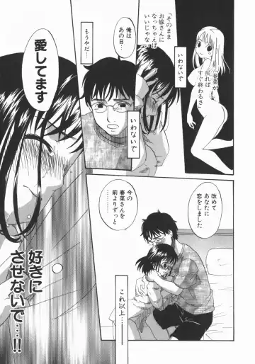 [Kitakawa Touta] Wakaba Mariji Fhentai - Page 71