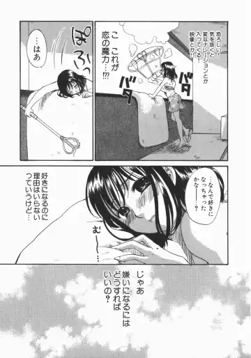 [Kitakawa Touta] Wakaba Mariji Fhentai - Page 75