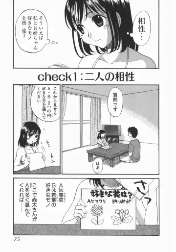 [Kitakawa Touta] Wakaba Mariji Fhentai - Page 77