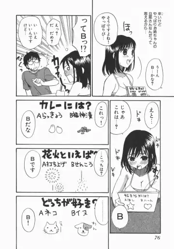 [Kitakawa Touta] Wakaba Mariji Fhentai - Page 78