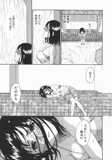 [Kitakawa Touta] Wakaba Mariji Fhentai - Page 87