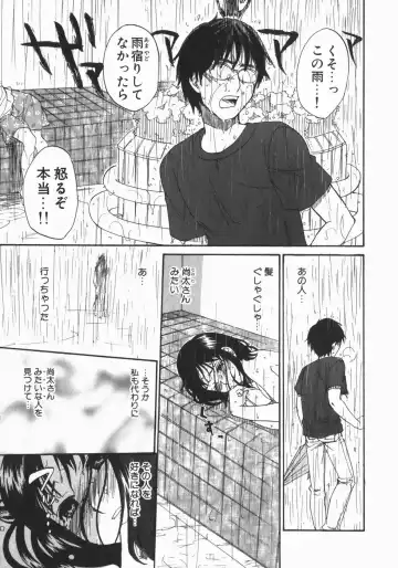 [Kitakawa Touta] Wakaba Mariji Fhentai - Page 89