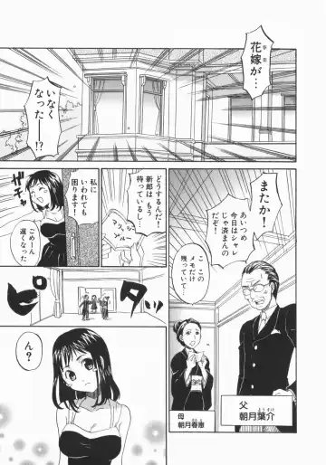 [Kitakawa Touta] Wakaba Mariji Fhentai - Page 9