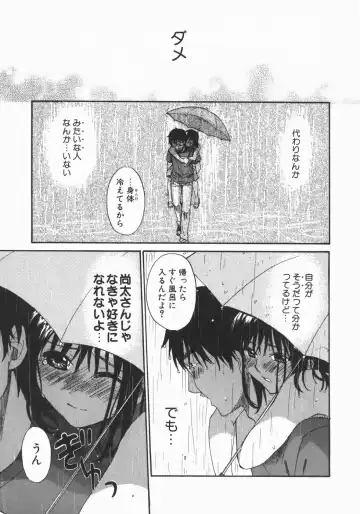 [Kitakawa Touta] Wakaba Mariji Fhentai - Page 91