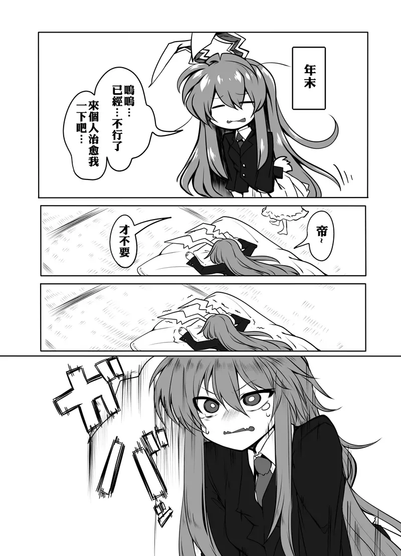 [Shiromaki Mizuga] Seiran Udongein | 清蘭優曇華院 Fhentai - Page 3