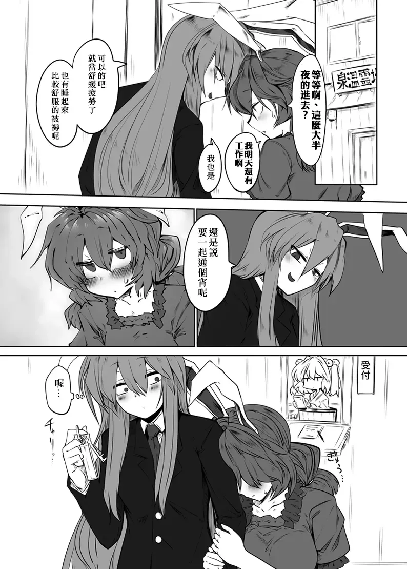 [Shiromaki Mizuga] Seiran Udongein | 清蘭優曇華院 Fhentai - Page 5