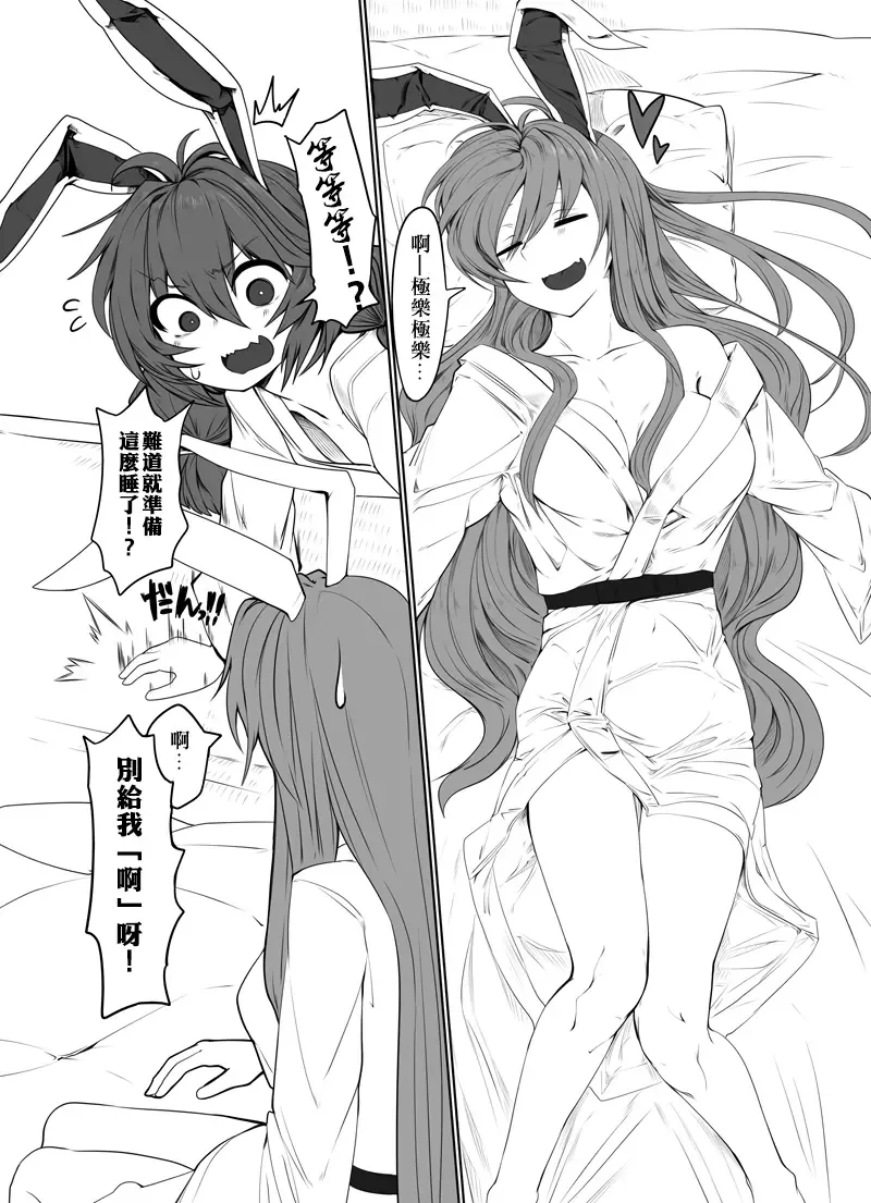 [Shiromaki Mizuga] Seiran Udongein | 清蘭優曇華院 Fhentai - Page 7
