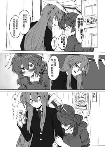 [Shiromaki Mizuga] Seiran Udongein | 清蘭優曇華院 Fhentai - Page 5