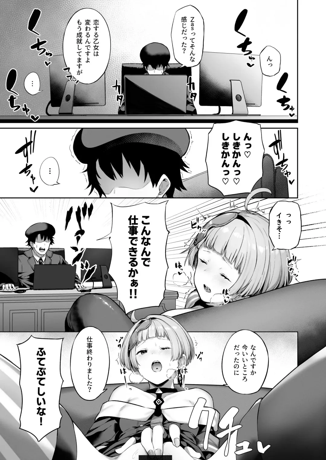 [Tobimura] Zas M21 Fhentai - Page 3