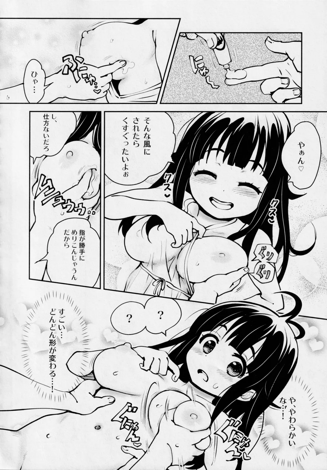 [Ryoji] Atelier KERBEROS BLADE Fhentai - Page 17