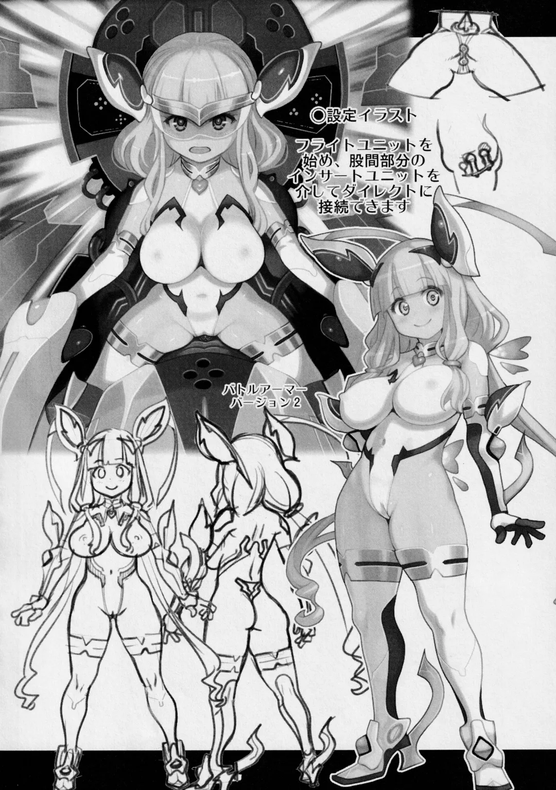 [Ryoji] Atelier KERBEROS BLADE Fhentai - Page 23