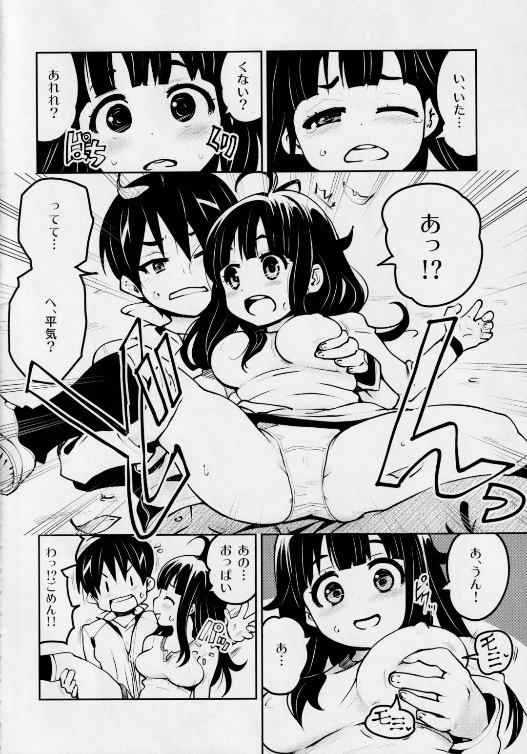 [Ryoji] Atelier KERBEROS BLADE Fhentai - Page 3