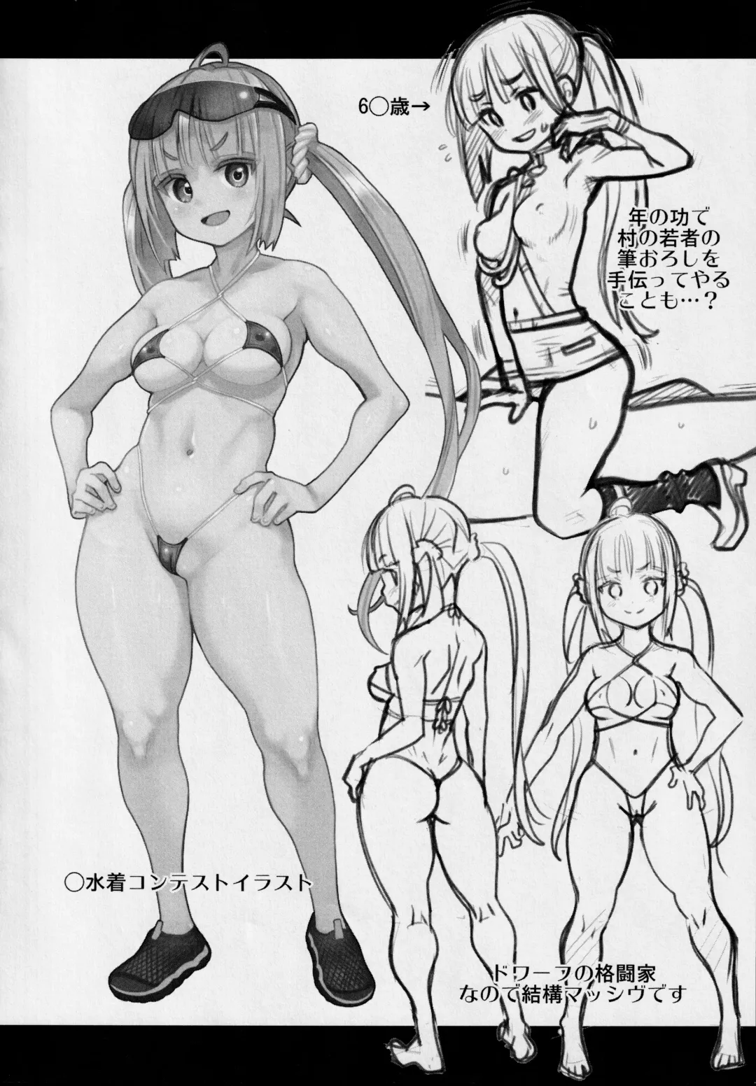 [Ryoji] Atelier KERBEROS BLADE Fhentai - Page 35